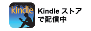 kindle