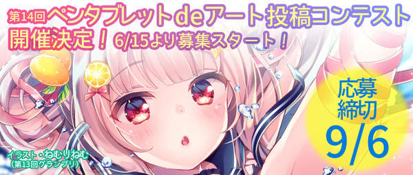 イラスト投稿 季刊エス Ss公式サイト