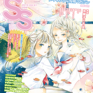 SS41号