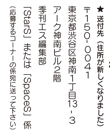季刊エス　1〜49,56,58,61〜69,73 季刊S（エス）vol.84 2024年1月号 | PIE International