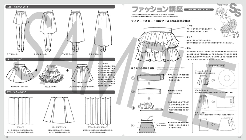 スモールエス Vol 42 季刊エス Ss公式サイト