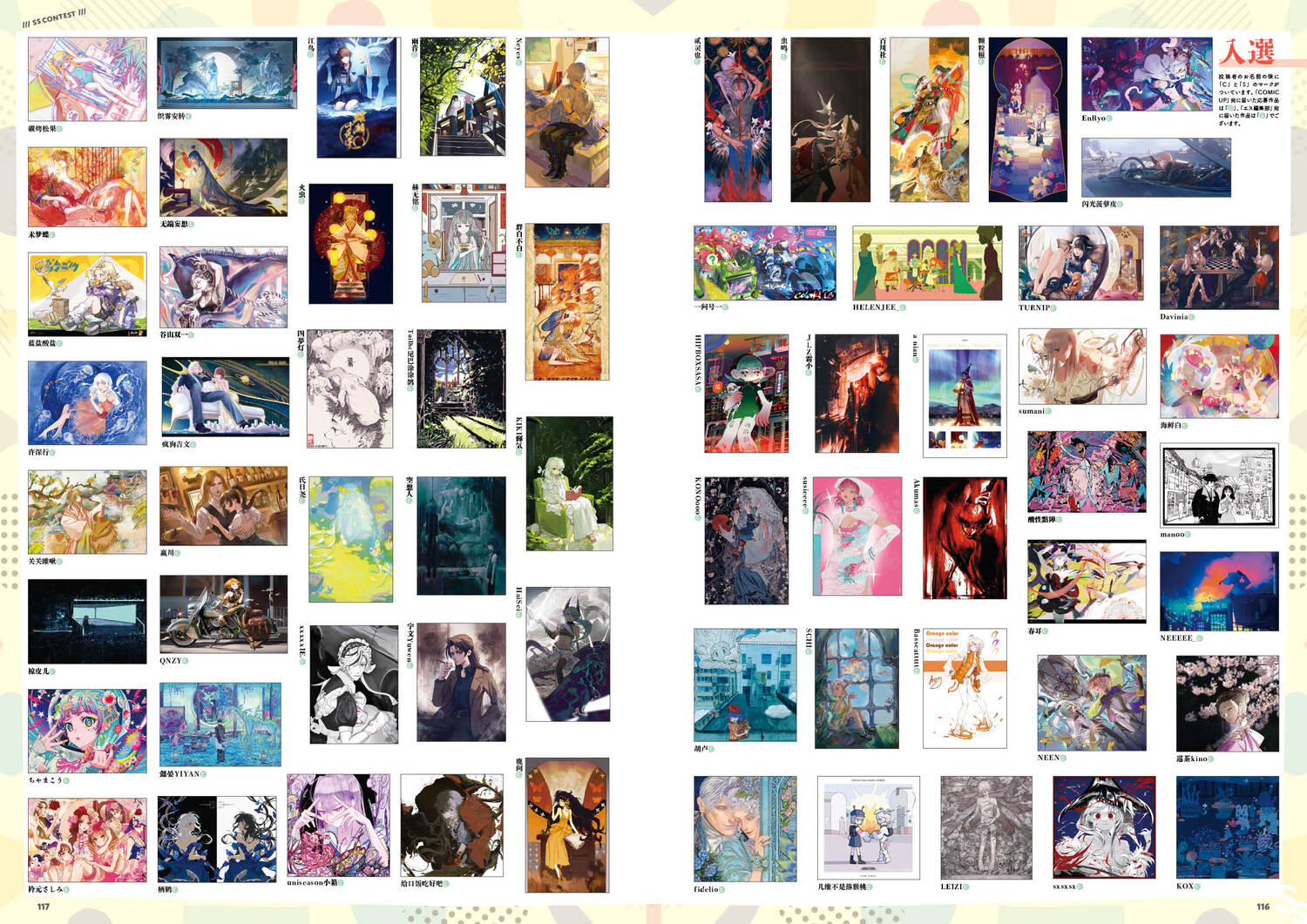 COMICUP×Smagazineイラストコンテスト結果発表 COMICUP×Smagazineイラストコンテスト結果発表
