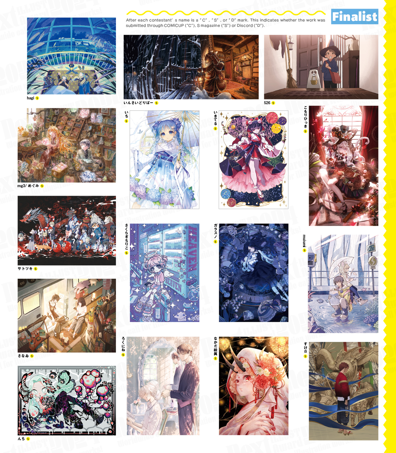 Next ILLUST Award2024