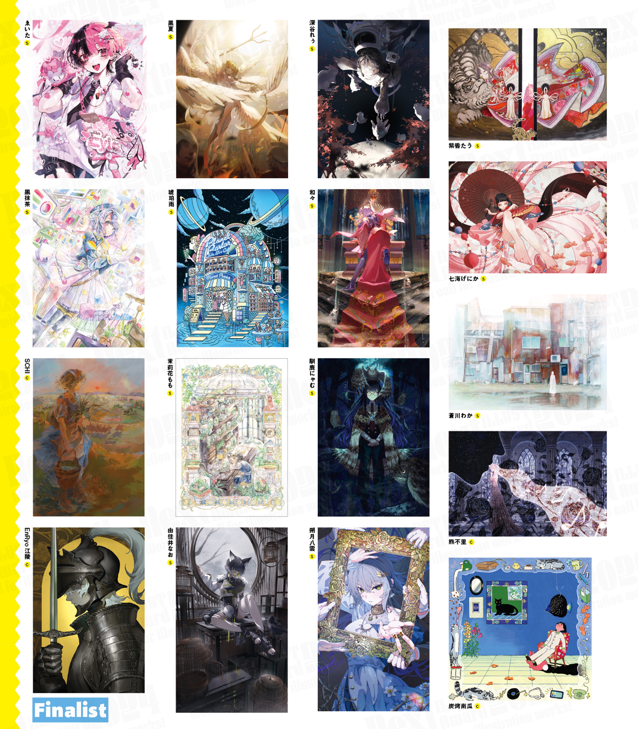 Next ILLUST Award2024