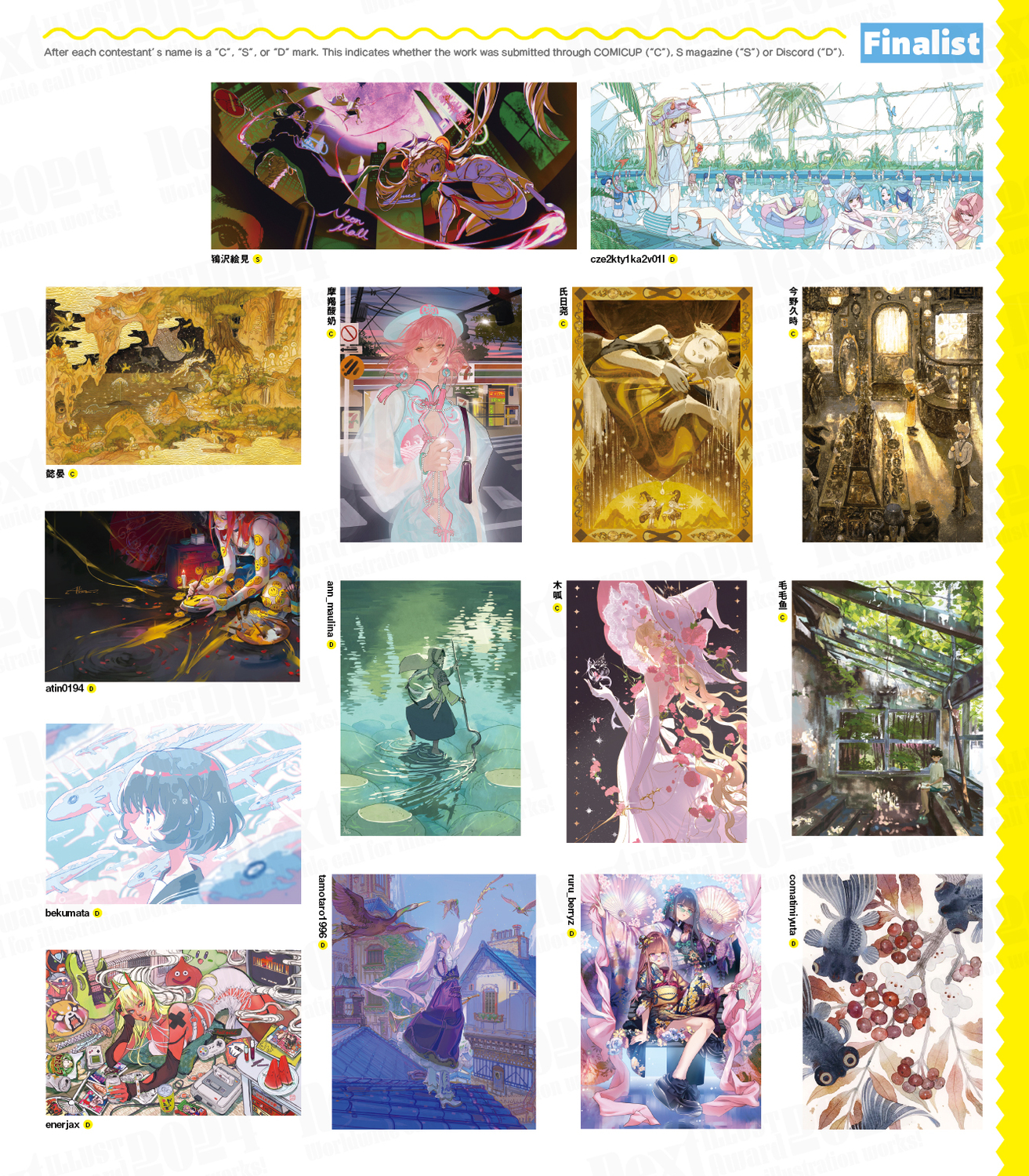 Next ILLUST Award2024