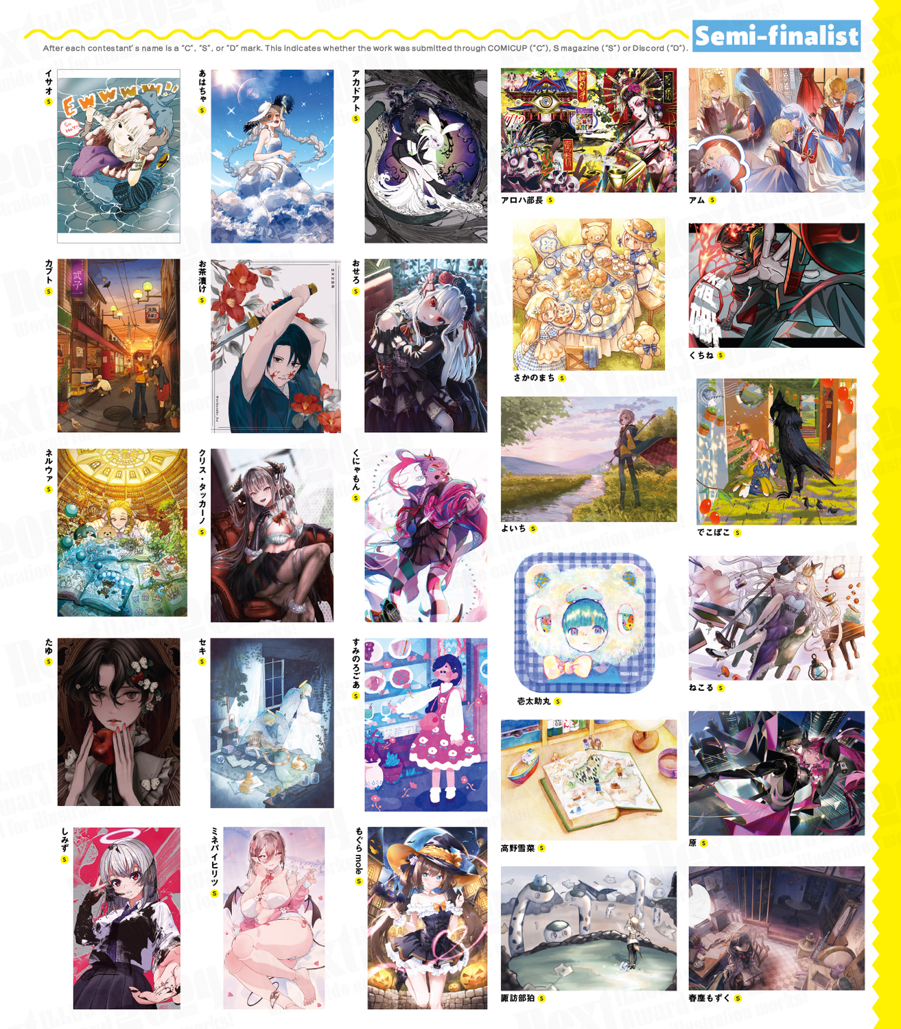 Next ILLUST Award2024