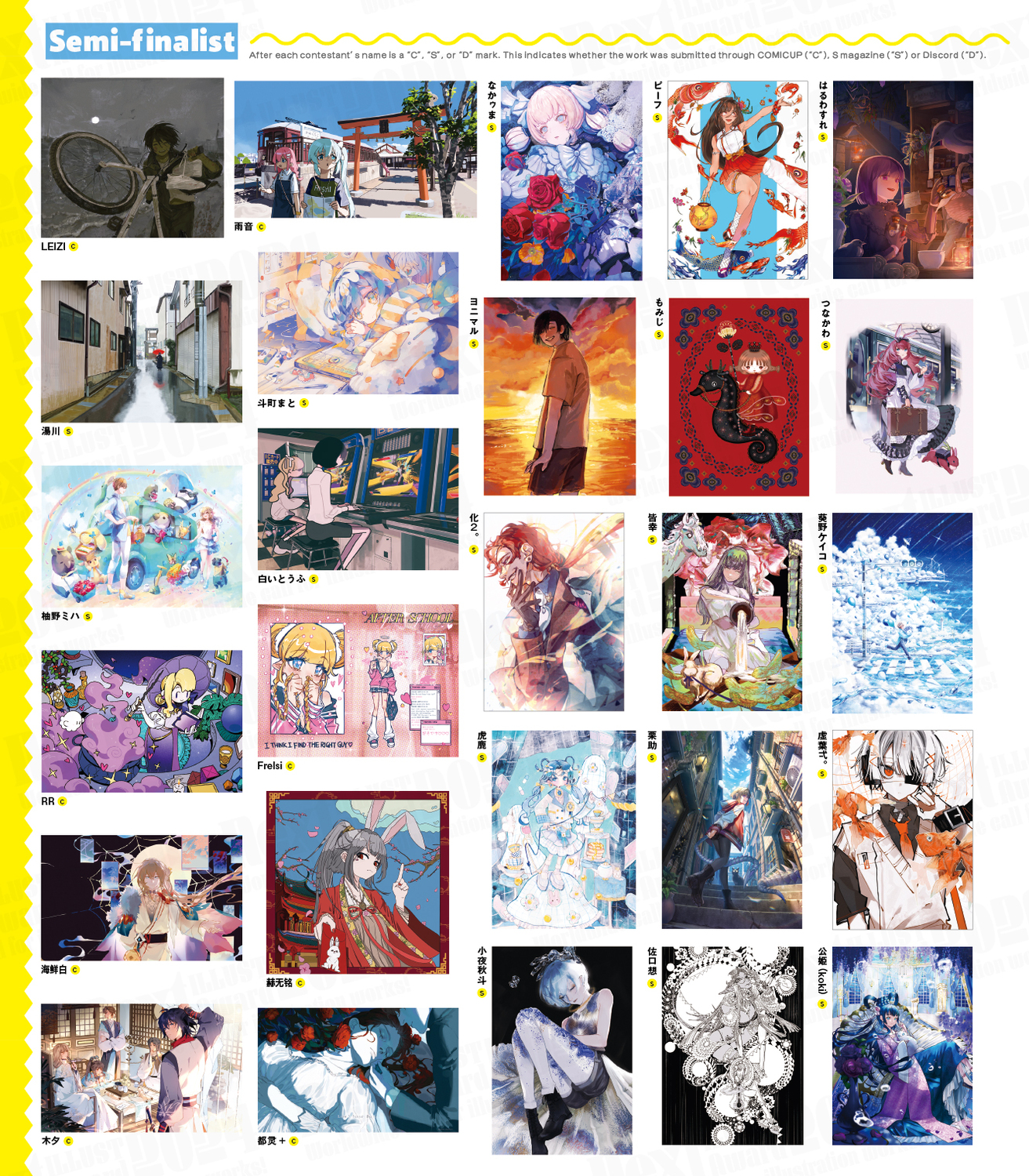 Next ILLUST Award2024