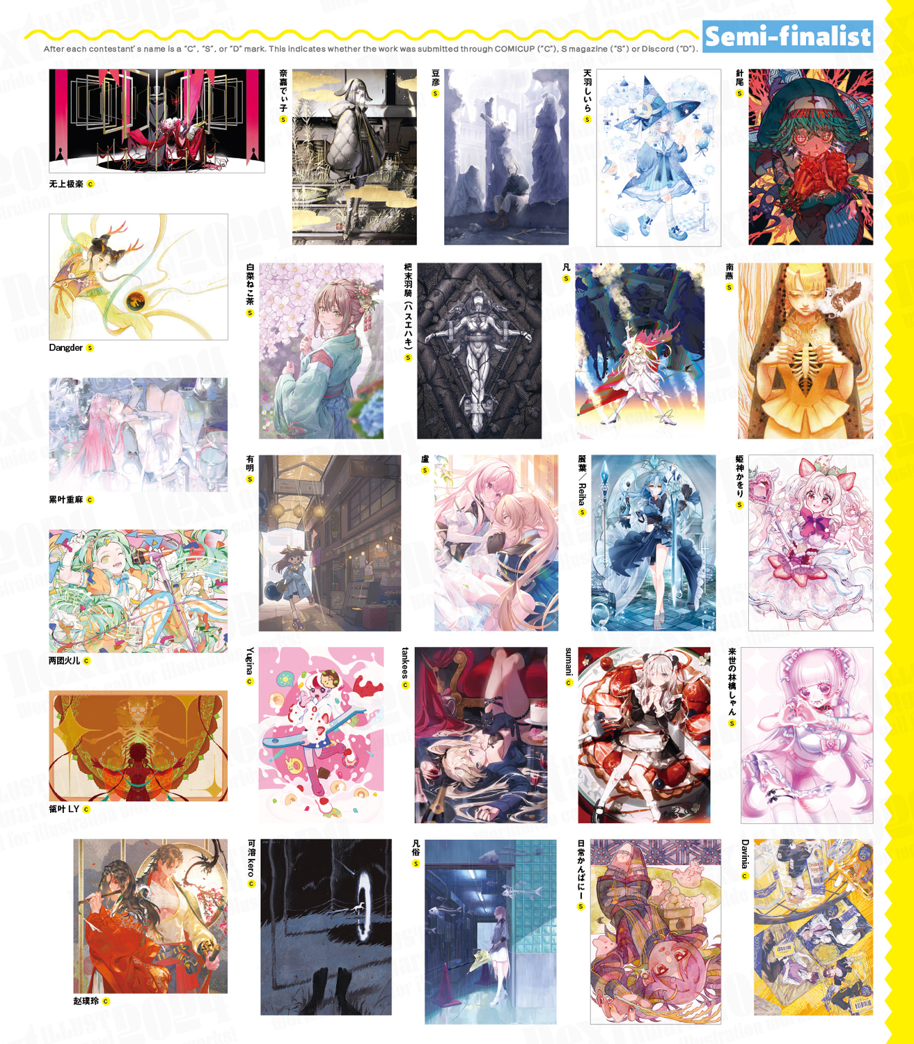 Next ILLUST Award2024