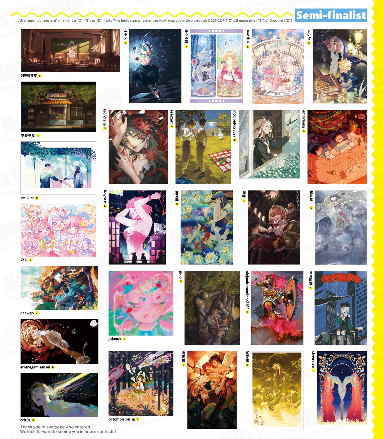 Next ILLUST Award2024