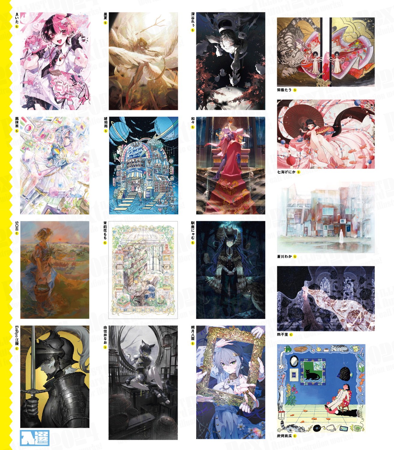Next ILLUST Award2024