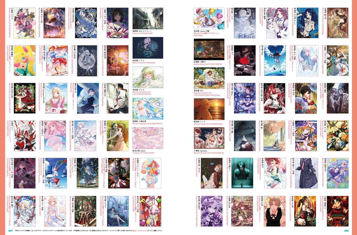 第19回ペンタブレットdeアート投稿コンテスト結果発