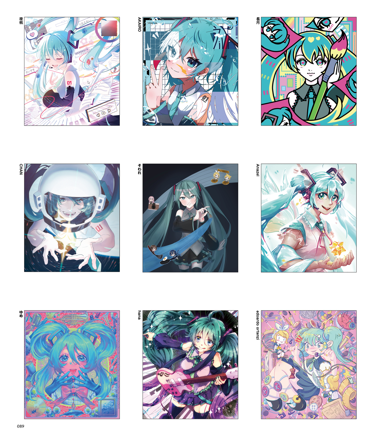 ピアプロ公式コラボコンテスト・応募作品