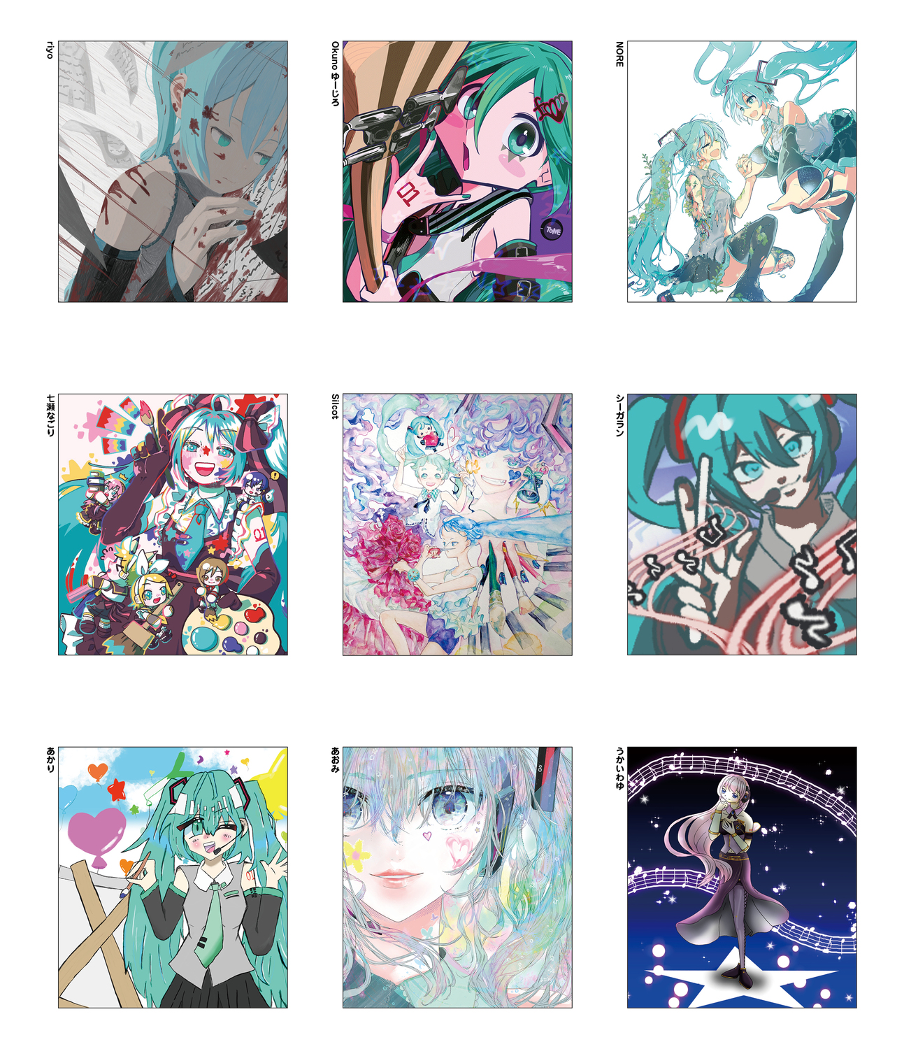 ピアプロ公式コラボコンテスト・応募作品