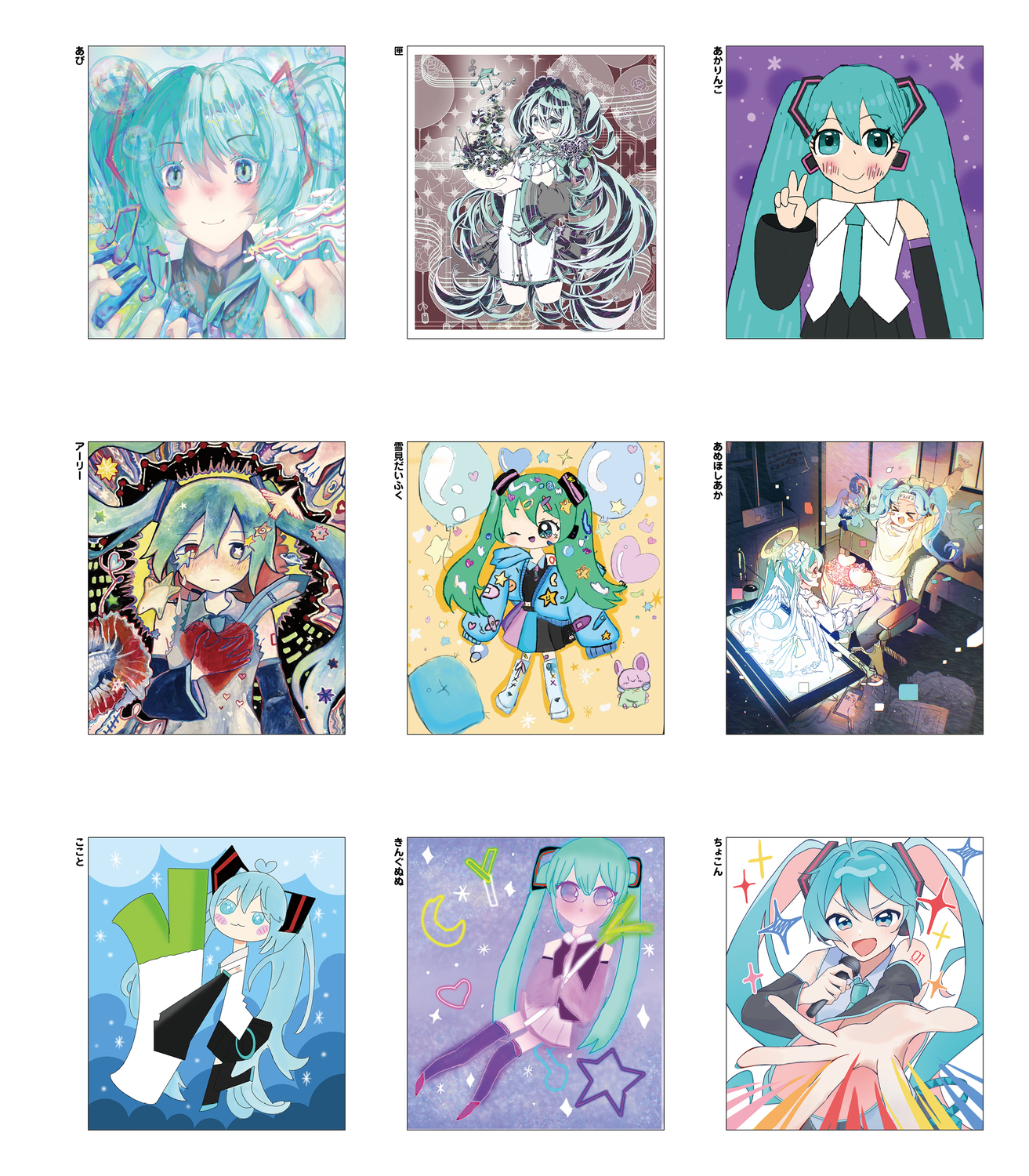 ピアプロ公式コラボコンテスト・応募作品