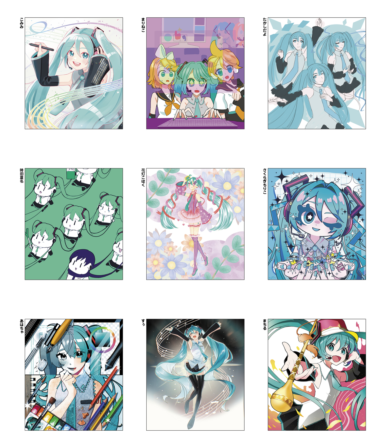 ピアプロ公式コラボコンテスト・応募作品