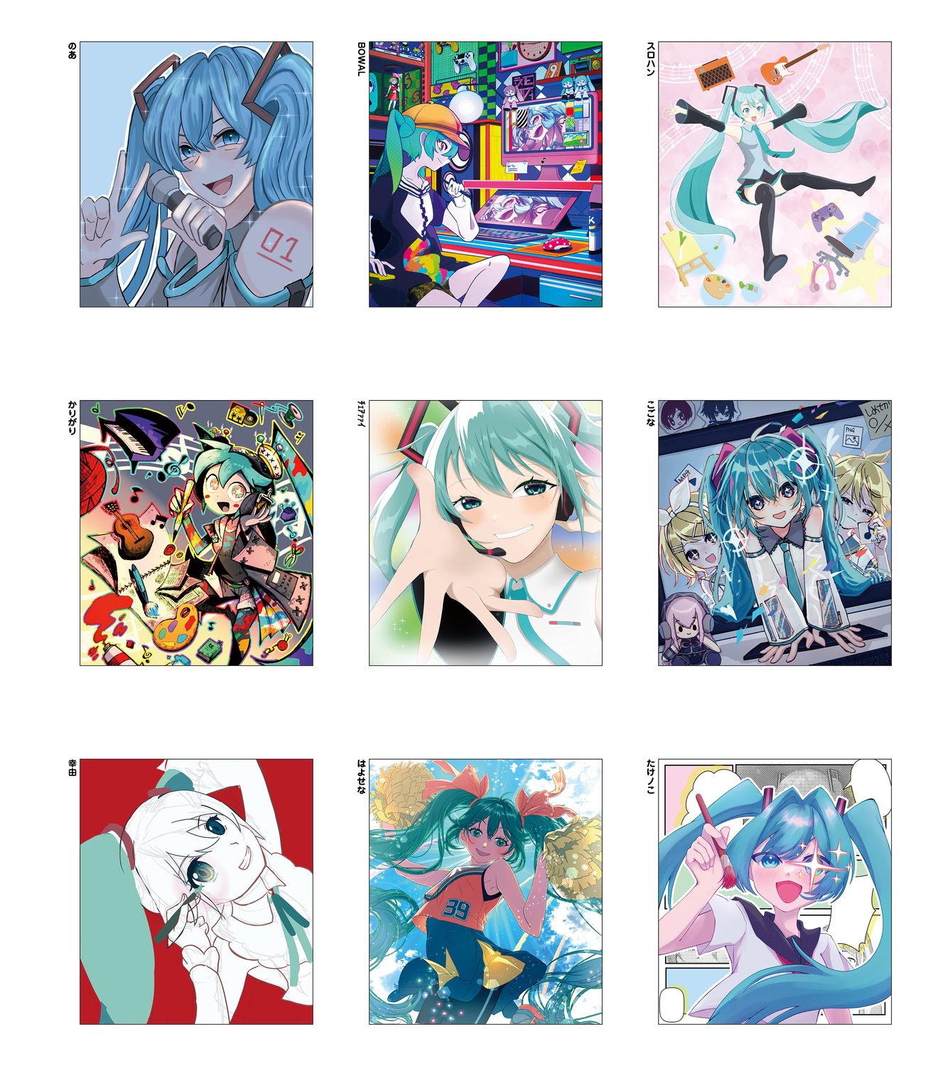 ピアプロ公式コラボコンテスト・応募作品