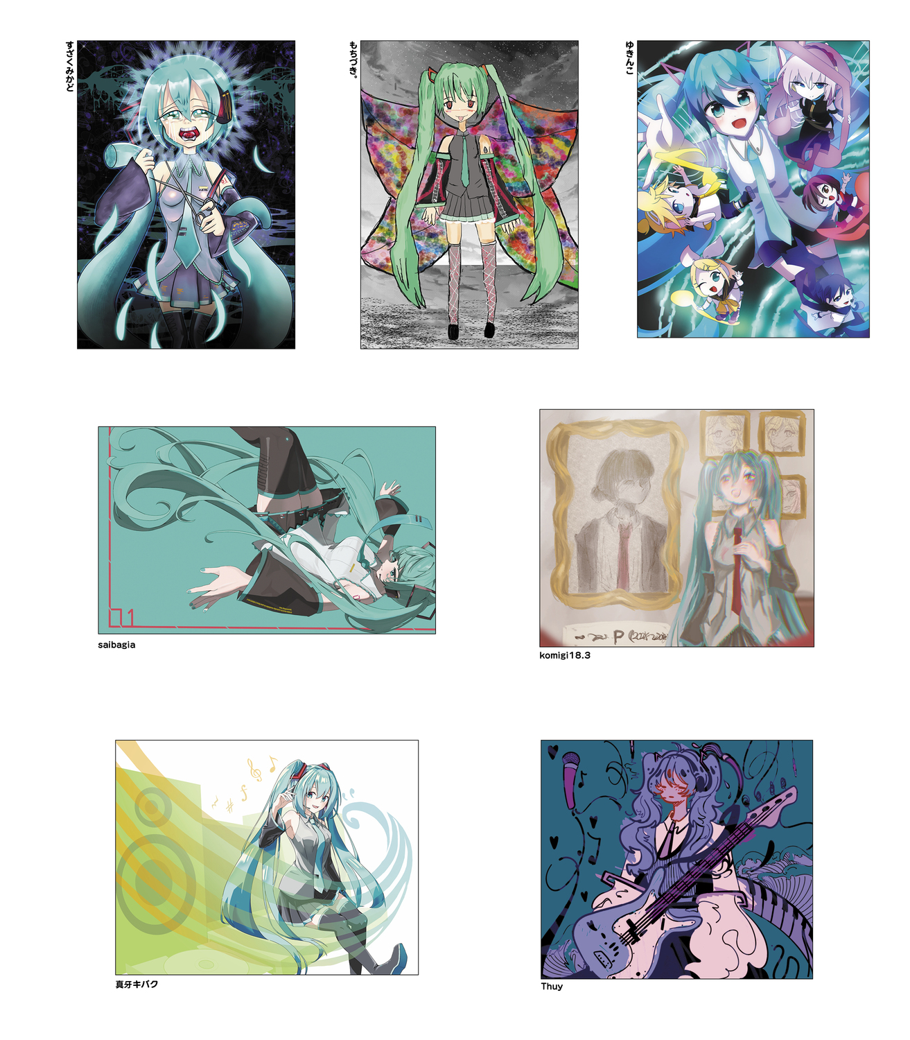 ピアプロ公式コラボコンテスト・応募作品