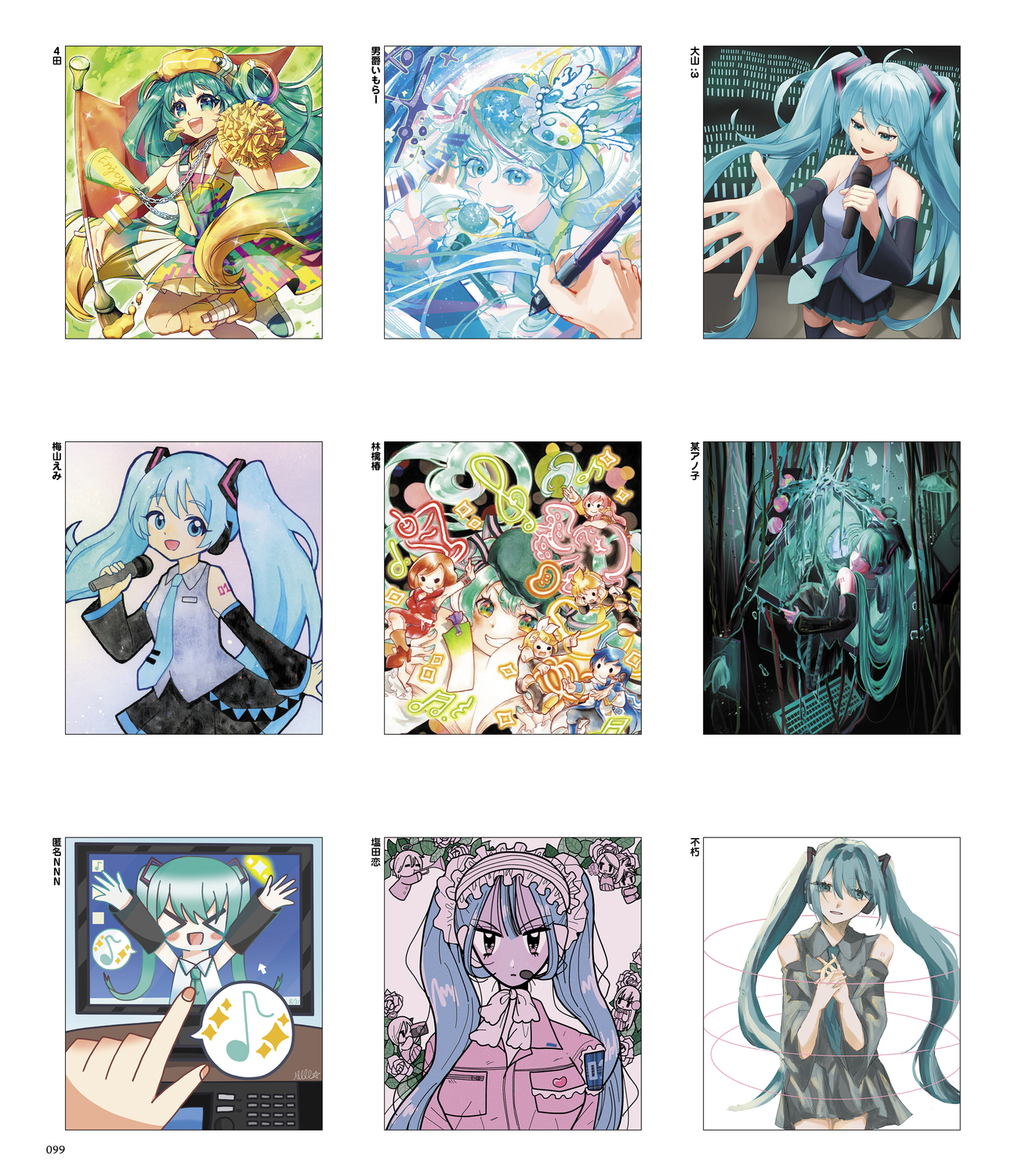 ピアプロ公式コラボコンテスト・応募作品