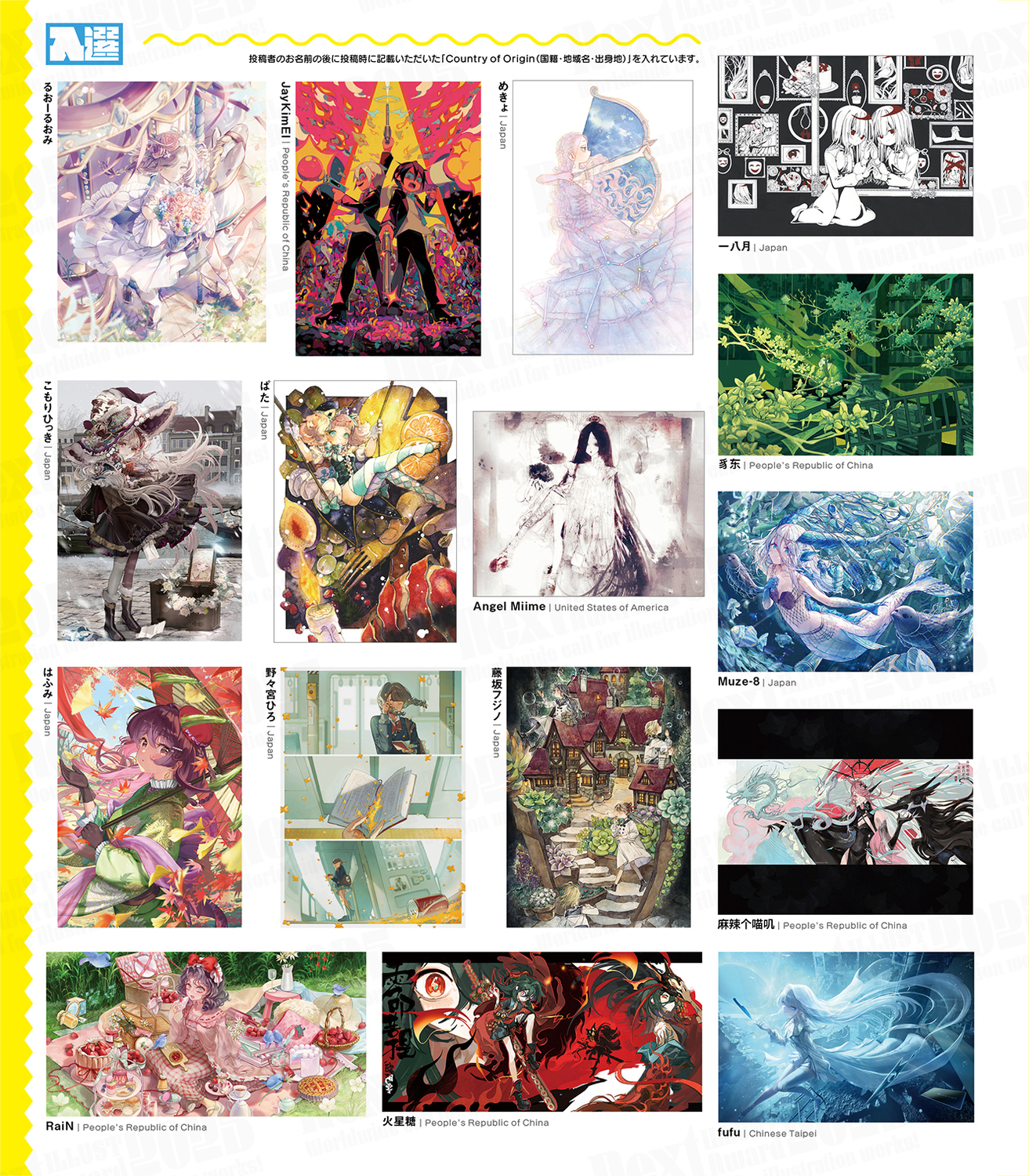 Next ILLUST Award2025