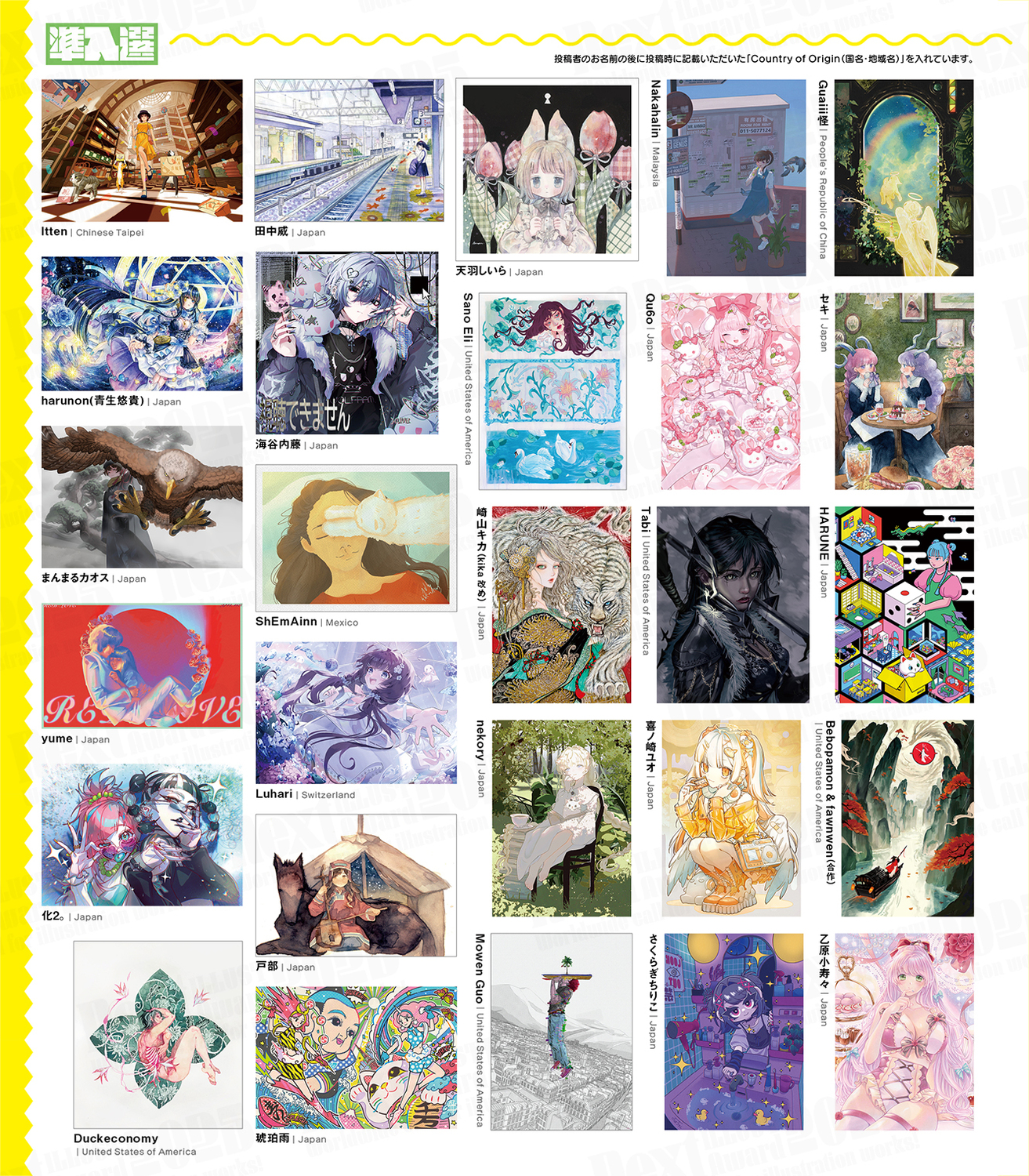 Next ILLUST Award2025