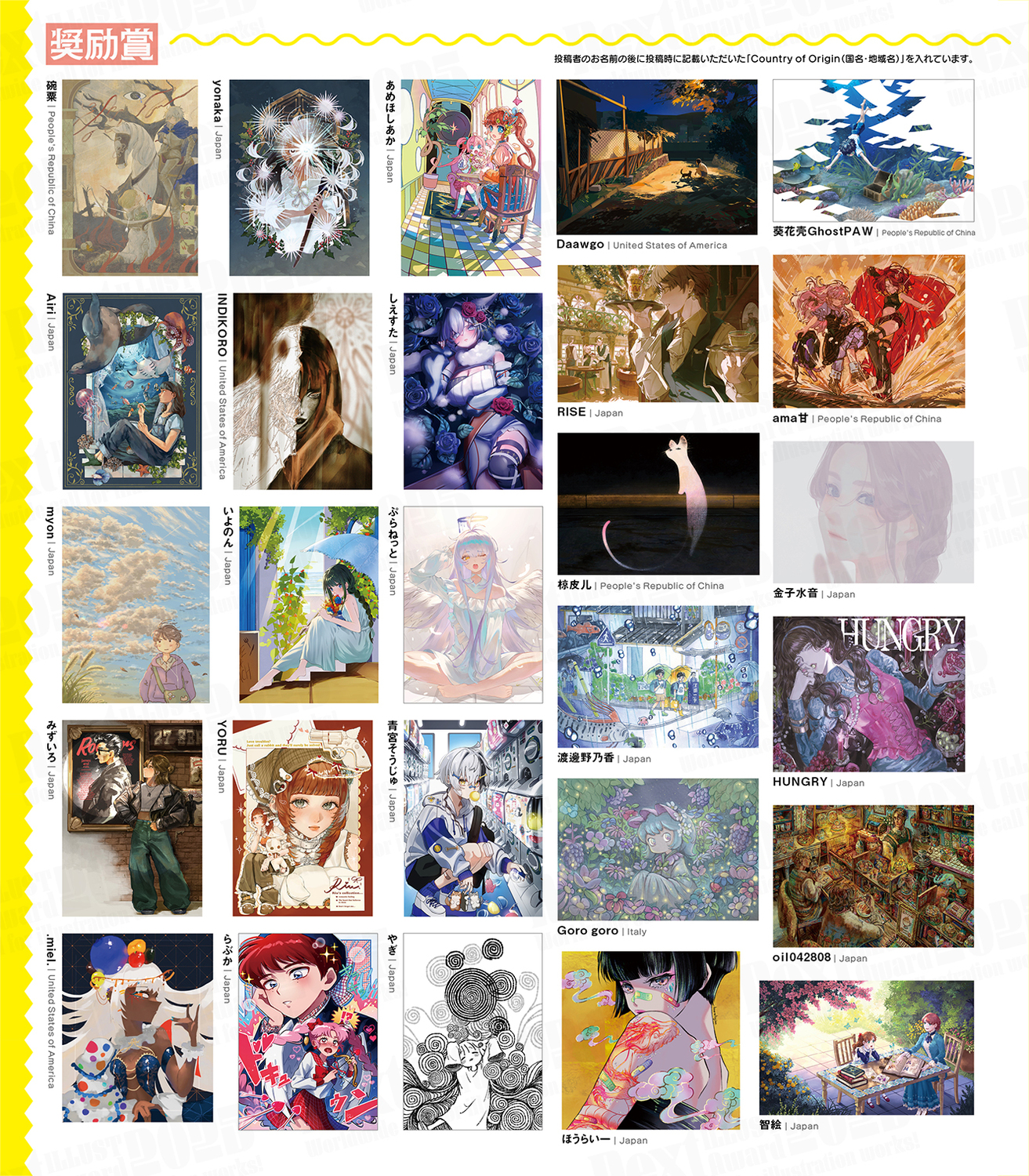 Next ILLUST Award2025