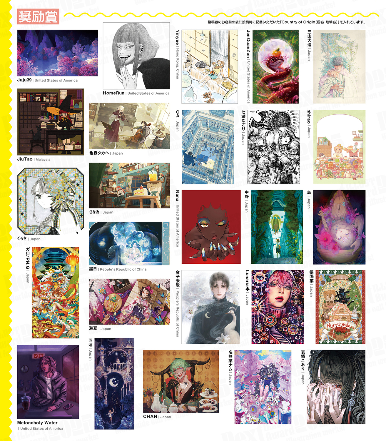 Next ILLUST Award2025