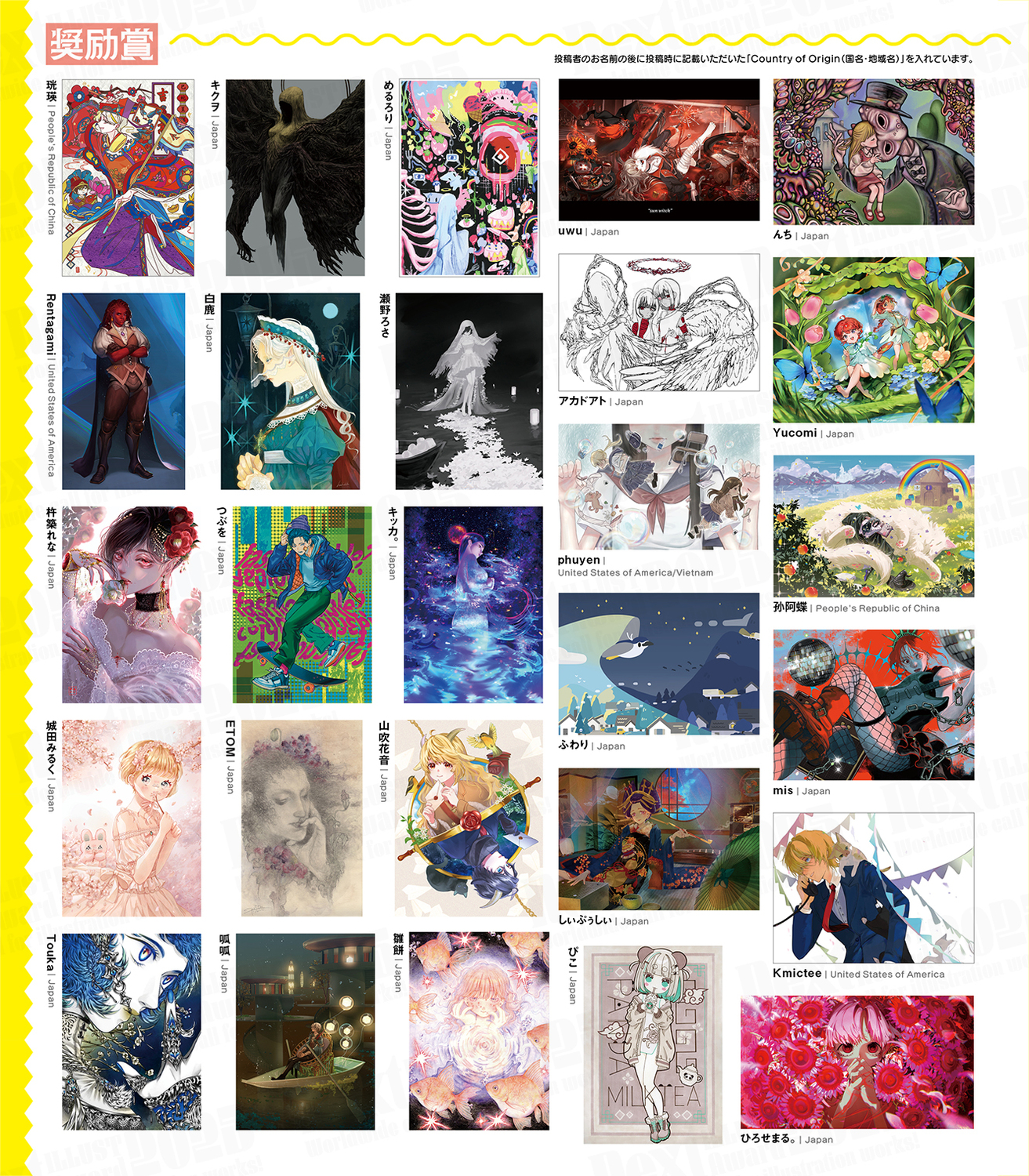 Next ILLUST Award2025