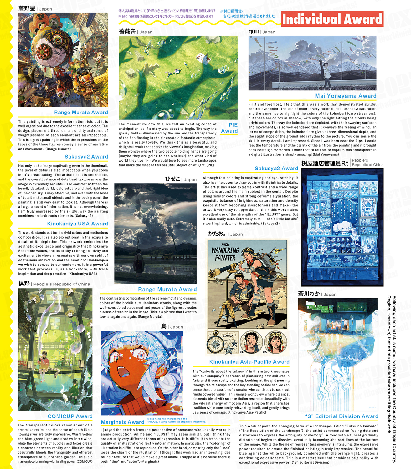 Next ILLUST Award2025