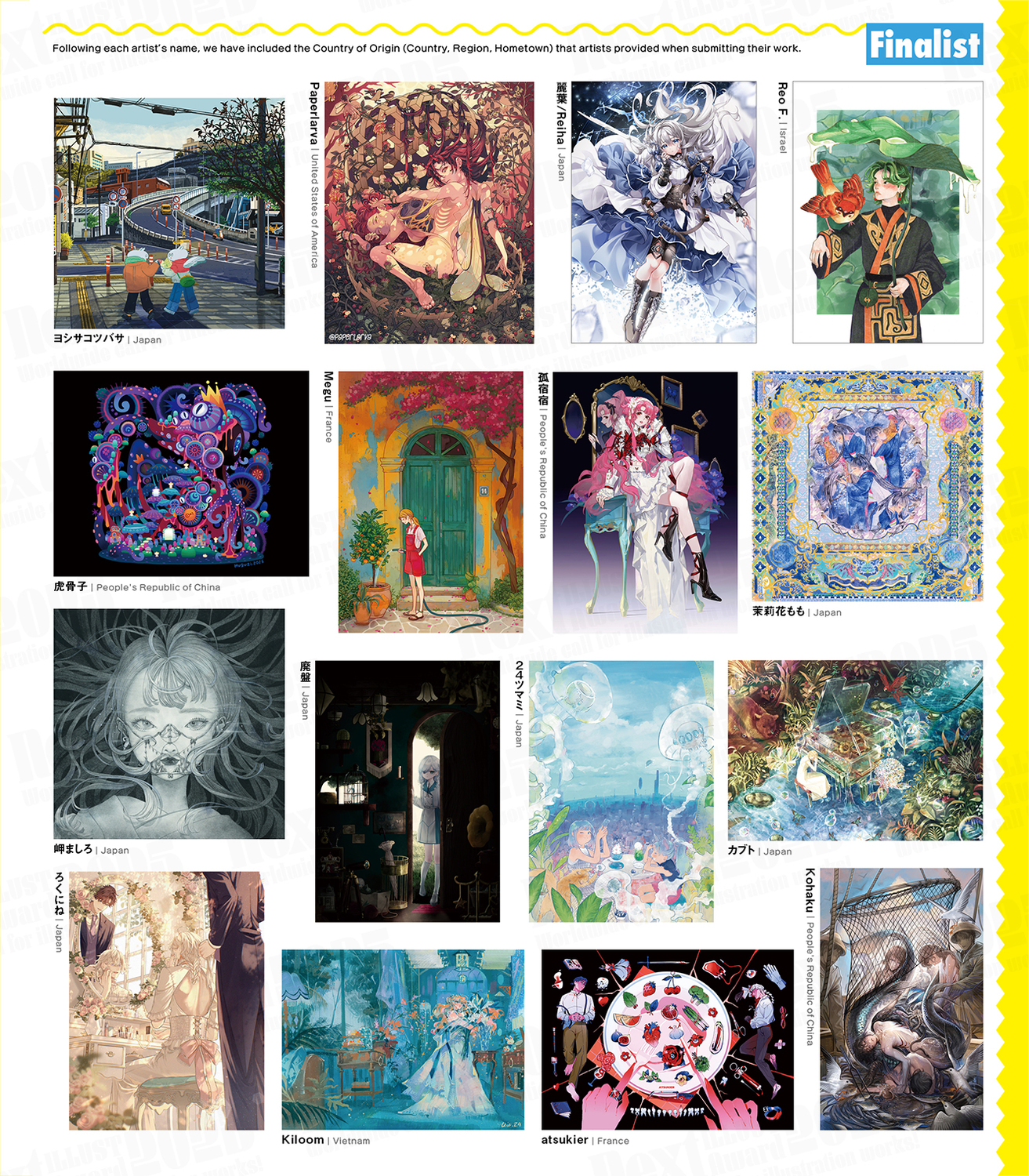 Next ILLUST Award2025