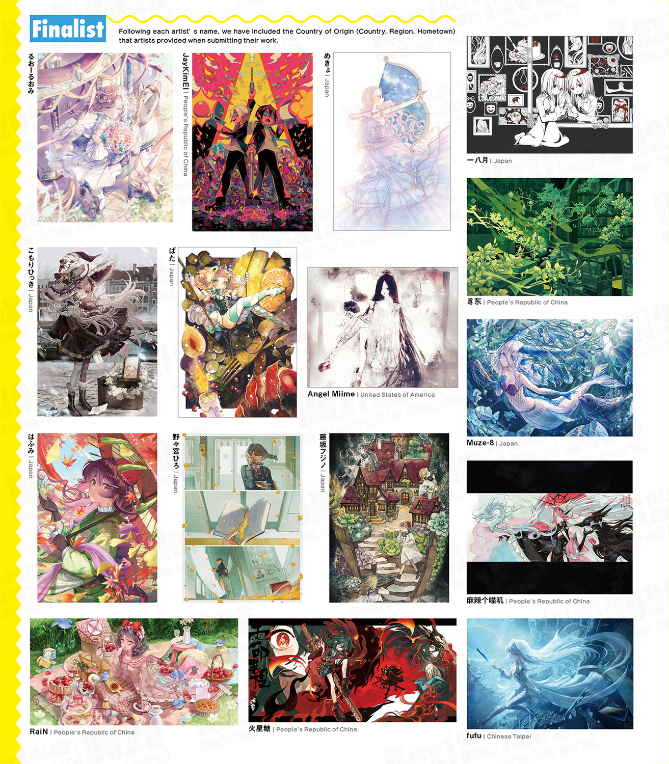 Next ILLUST Award2025