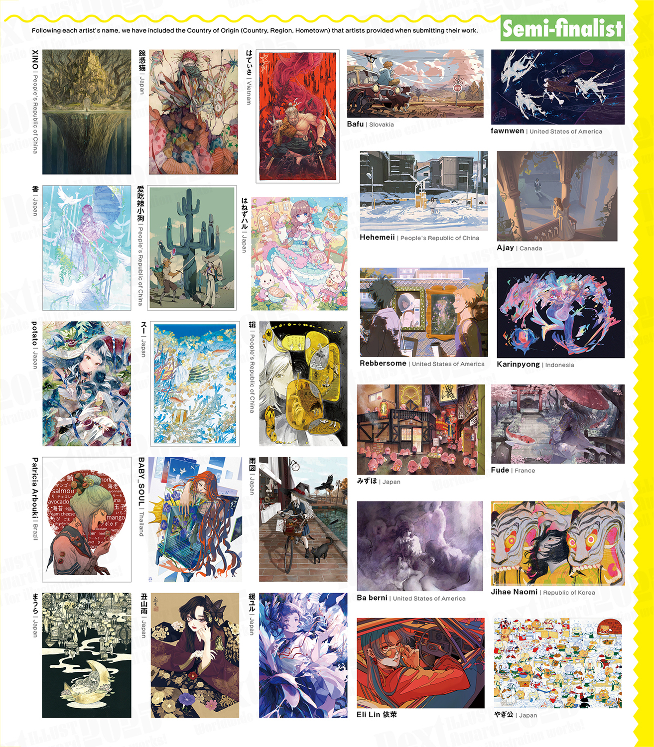 Next ILLUST Award2025