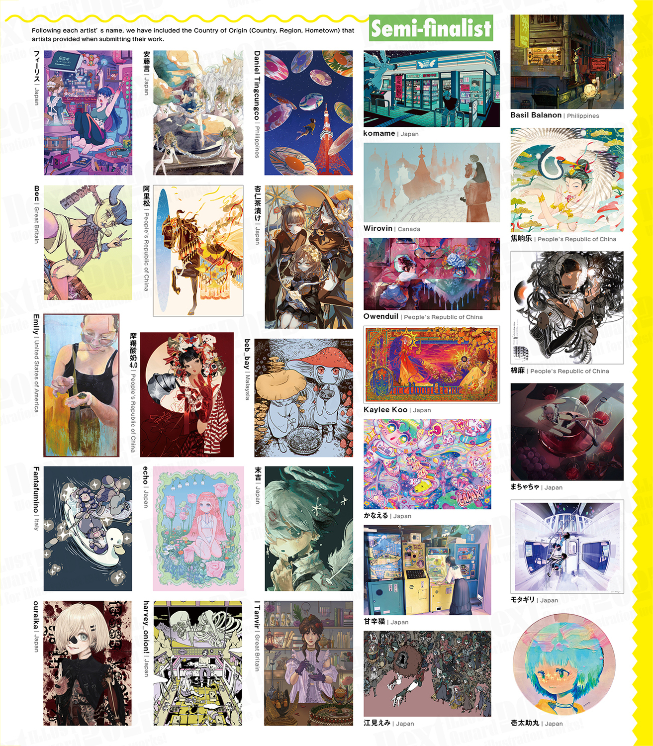 Next ILLUST Award2025