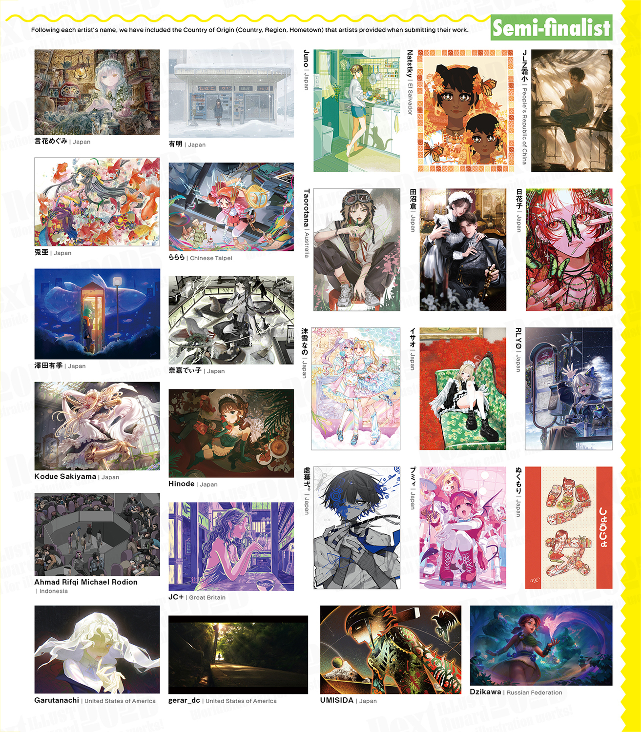 Next ILLUST Award2025