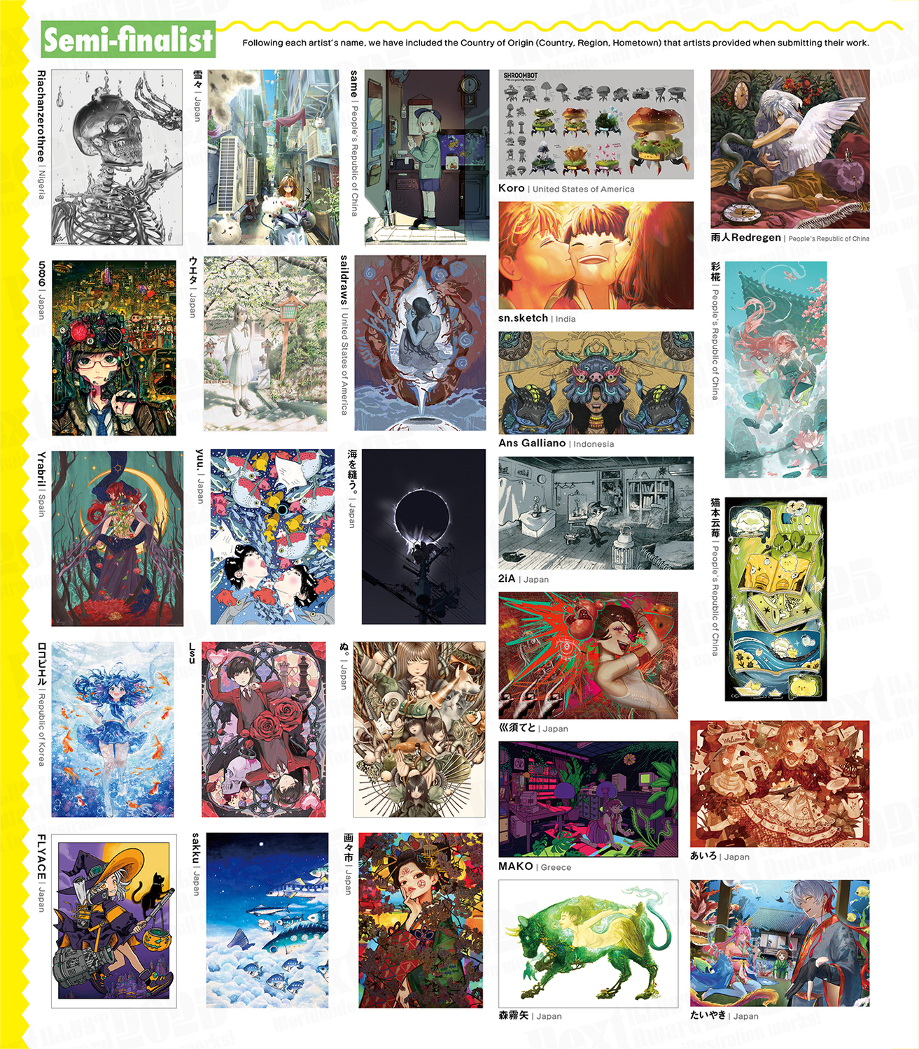 Next ILLUST Award2025