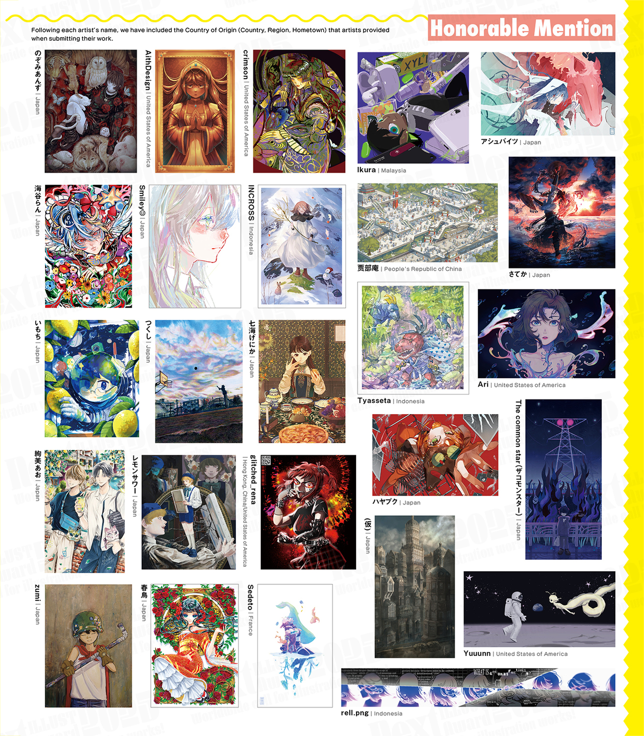 Next ILLUST Award2025