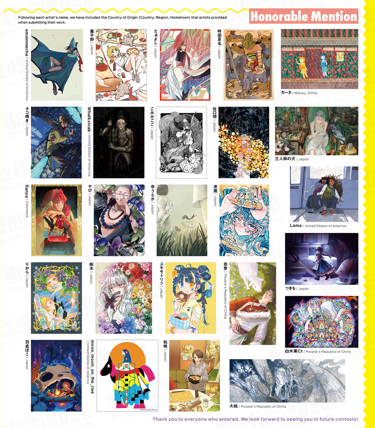 Next ILLUST Award2025