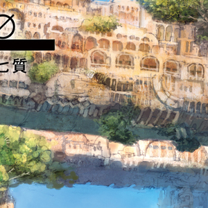 絵物語 ANDERØ #2