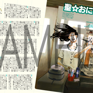 季刊エス47号 サンプル画像1