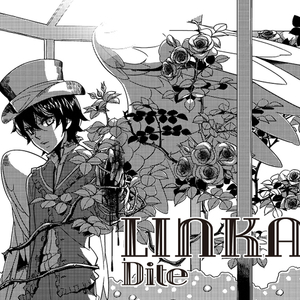 絵物語  LINKAGE Chapter.03