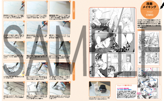 季刊エス48号 サンプル画像1