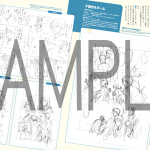 季刊エス49号 サンプル画像4