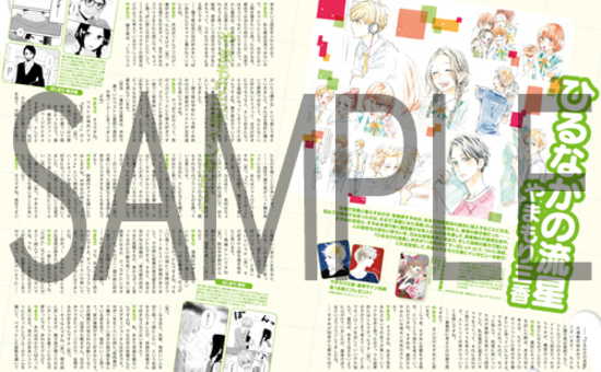 季刊エス49号 サンプル画像5