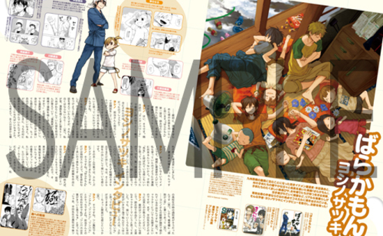 季刊エス49号 サンプル画像6