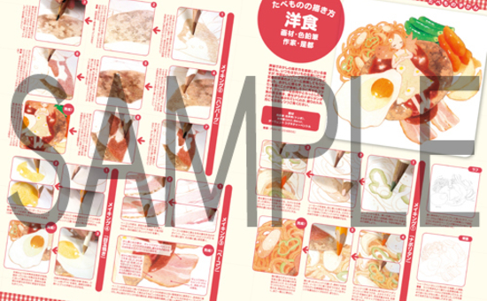 季刊エス49号 サンプル画像7