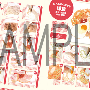季刊エス49号 サンプル画像7