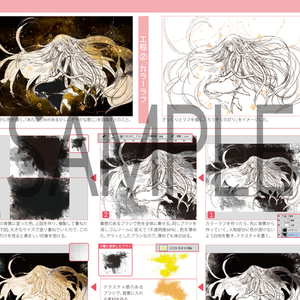 季刊エス50号 サンプル画像2