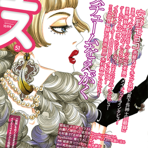 季刊エス51号