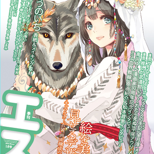 季刊エス52号