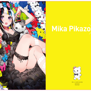 特別付録　Mika Pikazo表紙クリアファイル