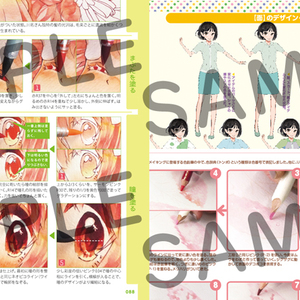 季刊エス53号 サンプル画像2